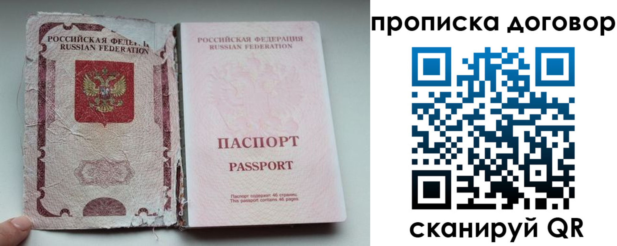 прописка поиск в Аксае