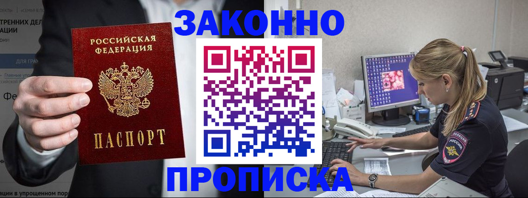 временная регистрация поиск в Аксае
