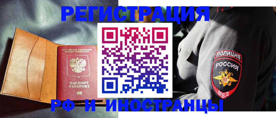 временная регистрация для школы в Аксае