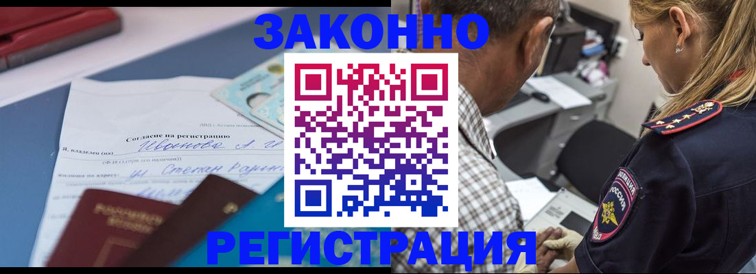 временная регистрация адрес в Аксае